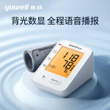 鱼跃 电子血压计YE660F70.87元