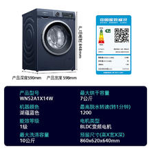 西门子 SIEMENS iQ300系列 XQG100-WN52A1X14W 洗烘一体机 10kg 蓝色1969.76元