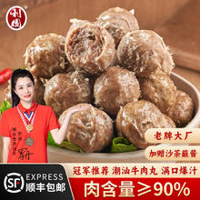 利园 潮汕手打牛肉丸牛筋丸 肉含量≥90%（任选8件）7.37元