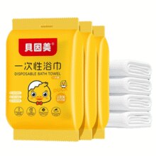 暑假出行必备！贝因美 一次性加大浴巾 60cm*105cm￥1.67