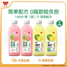 再降价：味全NFC芭乐青提汁 低温冷藏复合果汁饮料 芭乐青提900ml*2+小青柠900ml*234元（需领券）