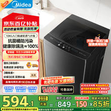 美的 全自动波轮洗衣机 MB100V36T 10公斤券后438.34元