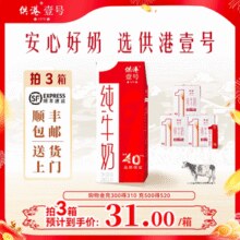 供港189标准！晨光 供港壹号 高钙纯牛奶 200ml*12盒*2箱￥19.50 3.5折 比上一次爆料降低 ￥5.5