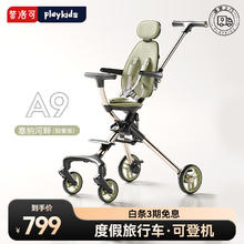 playkids 普洛可 A9遛娃婴儿宝宝溜娃推车儿童手推车轻便可折叠高景观小推车 塞纳河畔券后319元