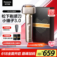 松下 Panasonic 小锤子3.0 ES-JLM36 电动剃须刀 钛金色543.15元