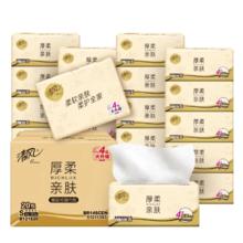 清风 原木抽纸 120抽20包S码21.9元