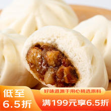 广州酒家 利口福 叉烧小笼包600g 24个装31.92元