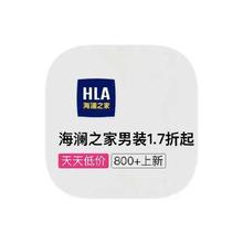 促销活动：唯品会 海澜之家 打1.7折起打1.7折起