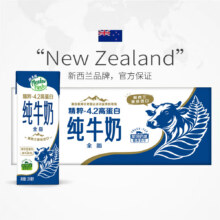 纽麦福新西兰进口精粹全脂4.2原生乳蛋白 纯牛奶200ml*24盒企业团购专供69元（需领券）