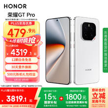 荣耀 HONOR GT Pro 手机 16GB+1TB 冰晶白券后3649.1元