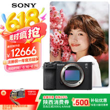 索尼 SONY Alpha 7C II 全画幅 微单相机 黑色 单机身（全国可用）券后10516元
