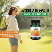 SWANSON 斯旺森 维生素D3软胶囊 1000IU*250粒新低78元包邮包税