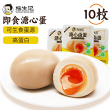 杨生记 卤蛋 350g16.9元（需领券）