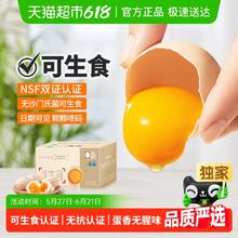 喵满分 可生食鲜鸡蛋 30枚 1.5kg17.5元