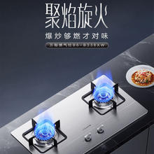 万和 B6-B338XW-12T 燃气灶 天然气231.88元