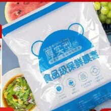 洁能 抽取式 保鲜膜套 20只体验装0.01元包邮