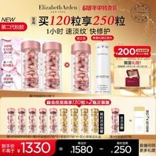 Elizabeth Arden 伊丽莎白·雅顿 粉胶囊约120粒（赠化妆水200ml+粉胶2.0 35粒+第II代粉胶约60粒+胶囊精华液28粒+化妆箱+礼盒）1330元