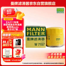 曼牌滤清器 W712/92 机油滤清器15.38元