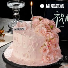 美团 秘境鹿屿CAKE生日蛋糕 冰淇淋 动物奶油  超好看玫瑰鲜花6寸生日蛋糕兑换券·1张 全国通用现价62.8元 原价128元