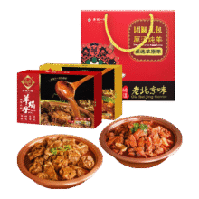 老诚一锅羊蝎子微辣2.4斤+筋头巴脑微辣2.4斤原汤火锅炖肉熟食礼盒火锅69.05元（需领券）