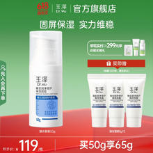玉泽 臻安润泽修护保湿面霜 50g券后49元