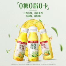 白象 茶好喝 0糖茉莉花茶/金桂乌龙/柑皮白茶茶饮料 300ml*8瓶18.9元包邮