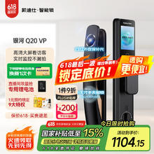 凯迪仕 K20 Max精英版 智能门锁 太空灰券后1042.36元