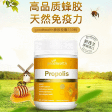 GOODHEALTH 好健康 新西兰进口 蜂胶软胶囊 330粒￥80.00