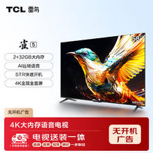 TCL 雷鸟 雀5 58英寸远场语音 护眼 2+32GB 智能超薄平板电视机58F275C1999元