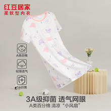 红豆居家 女童睡裙抑菌全棉网眼透气短袖轻薄儿童家居服睡衣13.82元