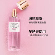 VICTORIA'S SECRET 石榴荷花香氛喷雾身体清新维密留香女250ml 石榴荷花62.5元