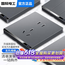 国际电工 fdd 开关插座面板 86型灰色家用双控五孔带USB0.01元
