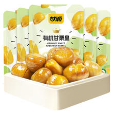 甘源 有机板栗仁50g*5袋7.38元