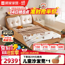 顾家家居 儿童床小鹿1.2M券后1399元