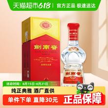 剑南春 水晶剑 52%vol 浓香型白酒395.1元
