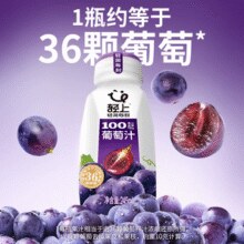 果汁含量100%！轻上 轻简每刻 100%果汁葡萄汁饮料 245ml*10瓶￥34.90 1.8折