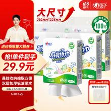 心相印 厨房用纸悬挂式抽纸120抽*5提整箱装 9倍吸油锁水食品级厨房纸20.19元