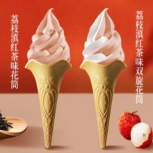 美团 KFC 肯德基 2支 荔枝滇红茶味花筒原价16元 现价12元