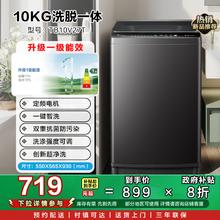 小天鹅 纯净系列 TB100V26DT 变频波轮洗衣机 10kg 金属钛719.2元