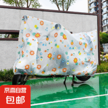 防雨电动车雨衣透明防水防尘耐脏电动车全罩通用加厚防晒套雨衣 1.2*2.2米