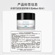 SKINCEUTICALS 修丽可 AGE紧致塑颜面霜 15ml153元