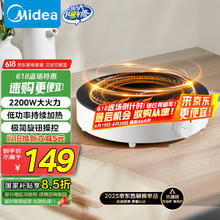 美的 C22-RX22H0107 电磁炉113.98元