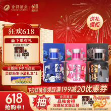 舍得 品味舍得致敬大师款 52度 浓香型白酒 100mL*3瓶119.57元