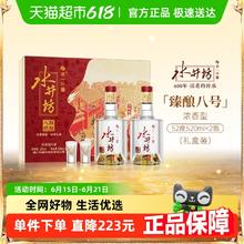 水井坊 臻酿八号礼盒 52度 520mL 2瓶 礼盒装 浓香型白酒500.94元