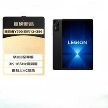联想拯救者 Y700 四代 8.8英寸平板电脑 12GB+256GB WiFi版2347.79元