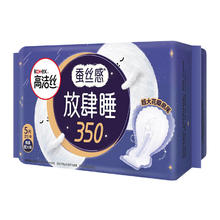 高洁丝 卫生巾棉柔组合 放肆睡 （任选3件）3元