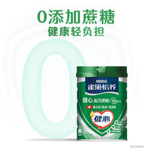 雀巢 怡养健心鱼油富硒高钙中老年奶粉 800g*2罐128.81元