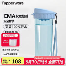 特百惠 茶韵 塑料杯 500ml 冰水蓝23.16元