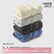 三利 7A抗菌纯棉毛巾 30*60cm 雾霾蓝+皓月灰+云米驼+礁石灰 吸水擦头券后20.9元