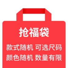 ￥9.8/件！三枪 男女童5件套实惠福袋（四季内穿产品款式随机）110~170码￥49.00 4.9折